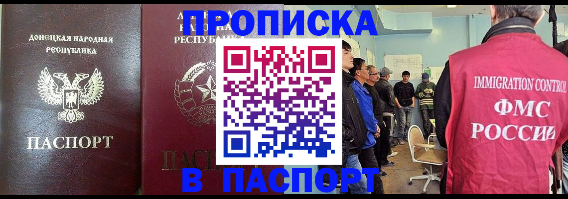 прописка регистрация в Венёве