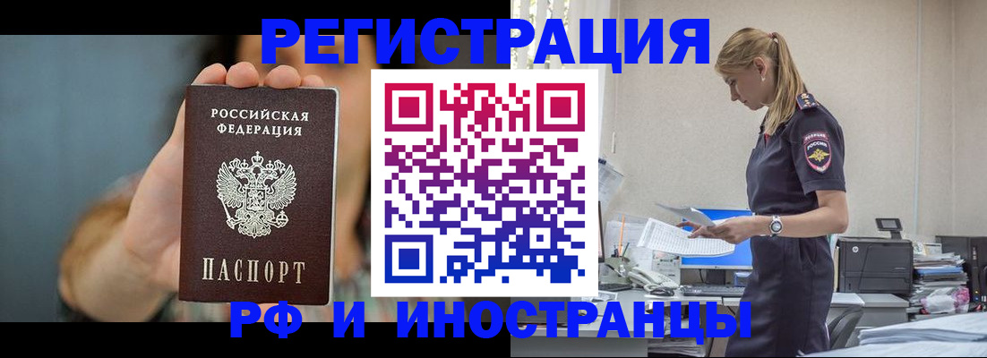 временная регистрация для всех в Венёве